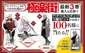 当選品【即購入⭕メルカリ便箱配送】極楽街 タオ アルマ ネイ アクリルスタンド Amazon.co.jp: 極楽街 アクリルスタンド タオ アルマ : ホーム